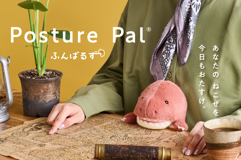 Posture Pal - Dinosaur B1